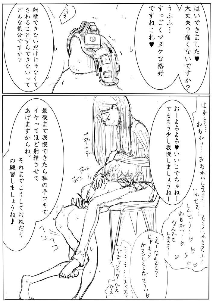 Otokonoko ga Kouhai ni Ijimenukareru Ero Manga no Tsuzuki page 9 full