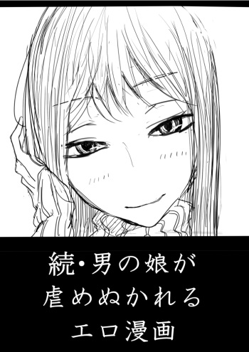 Otokonoko ga Kouhai ni Ijimenukareru Ero Manga no Tsuzuki cover