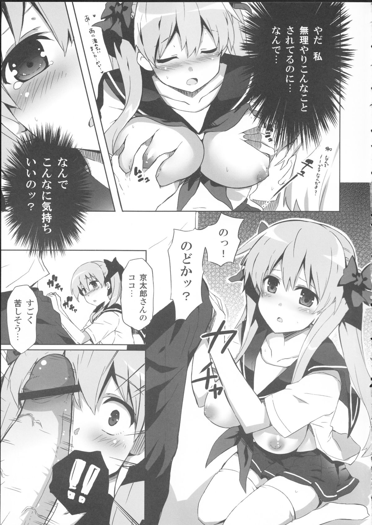 Nagomi page 10 full
