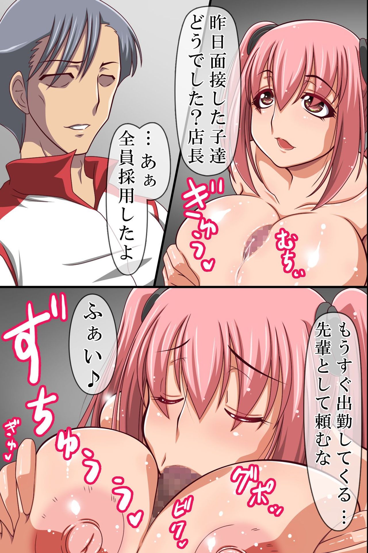Watashi-tachi, Black Kigyou de Choukyou sare chai mashita. page 3 full