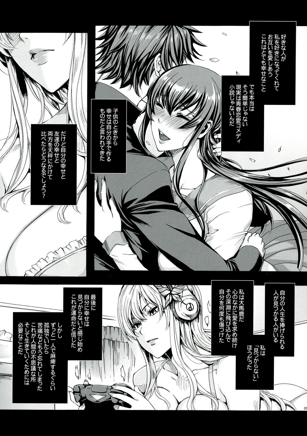 Sena 29sai Koibito ga Inai page 5 full