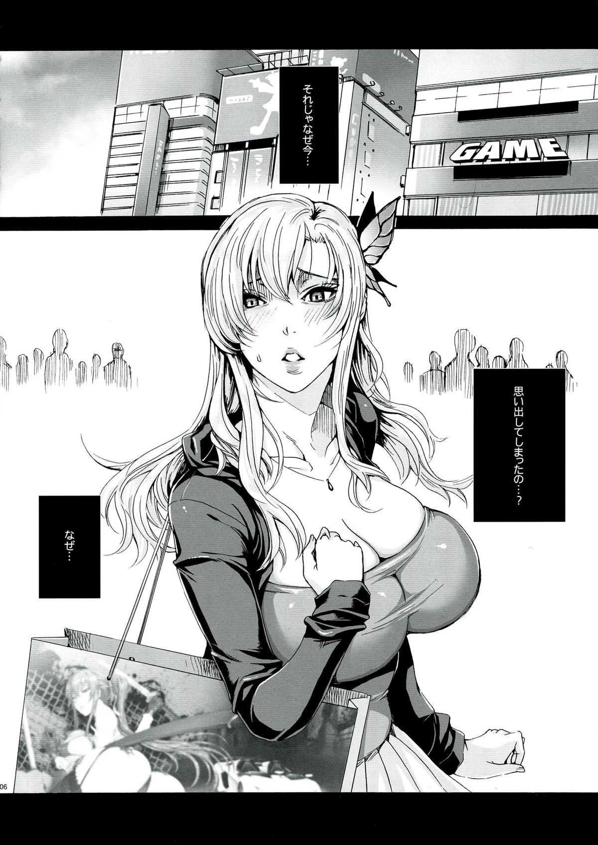 Sena 29sai Koibito ga Inai page 6 full