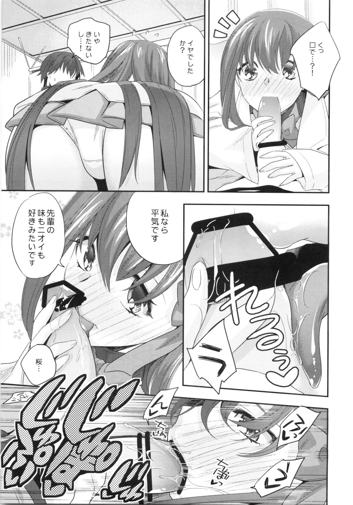 NPC page 10 full