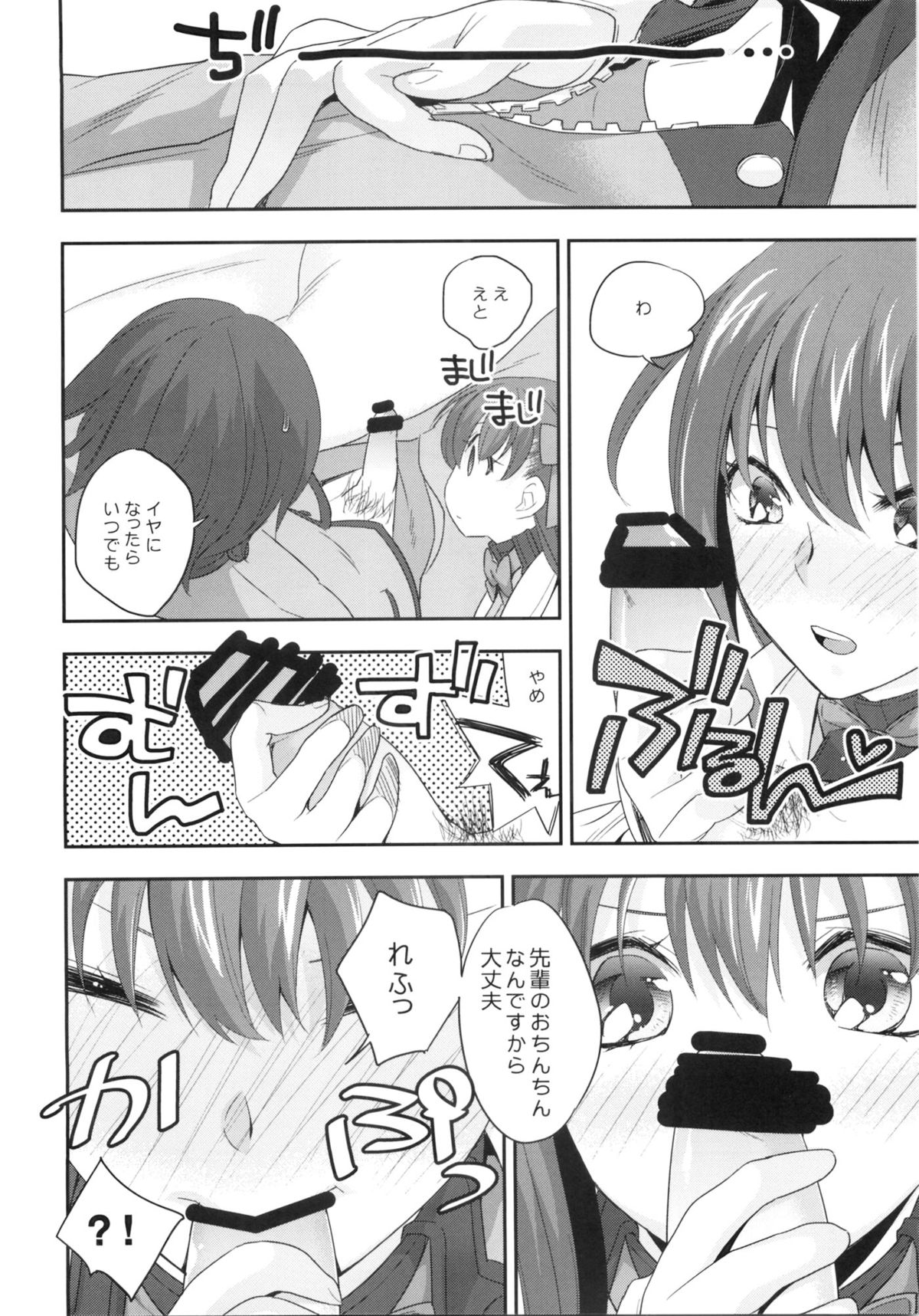 NPC page 9 full