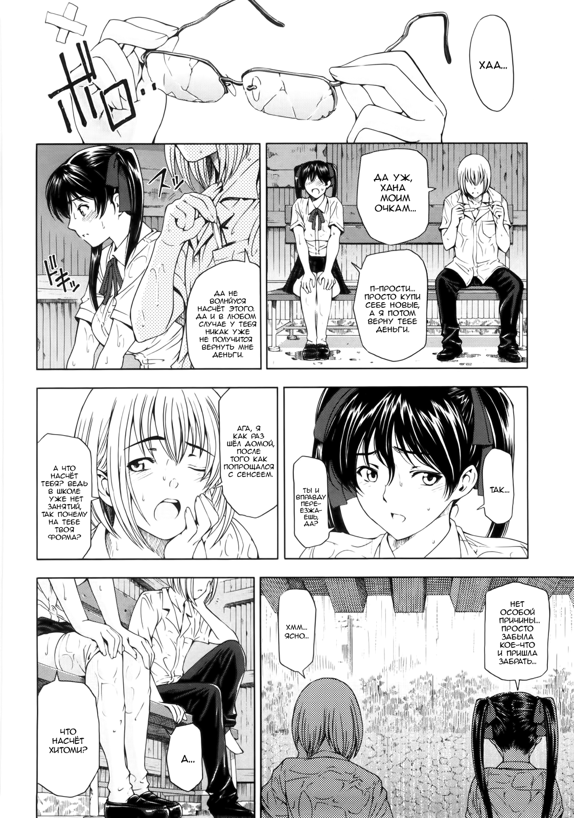 Kannou no Samidare ~Climax~ page 4 full