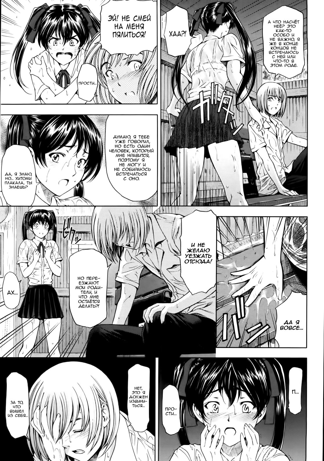 Kannou no Samidare ~Climax~ page 5 full