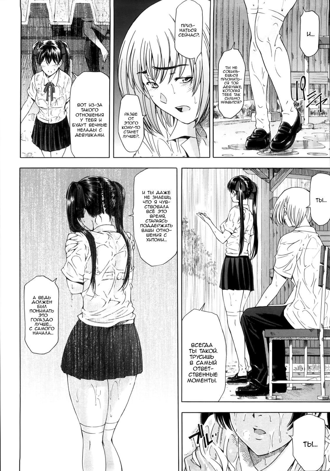 Kannou no Samidare ~Climax~ page 6 full