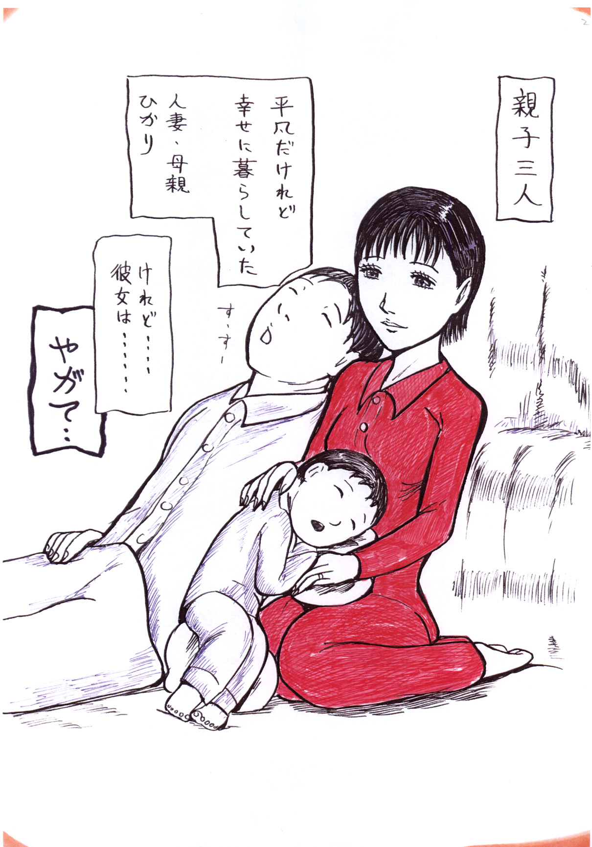 Junjou Zuma Hikari Otto no Joushi to Sugosu 1 Shuukan page 2 full