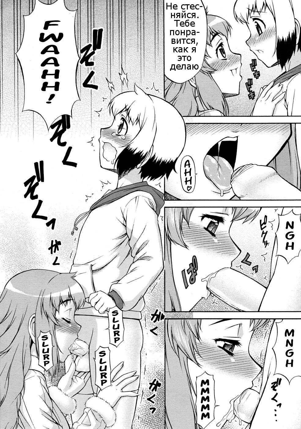 Kirei na Onee-san wa Suki desu ka? | Don't You Love My Beautiful Older Sister? page 4 full