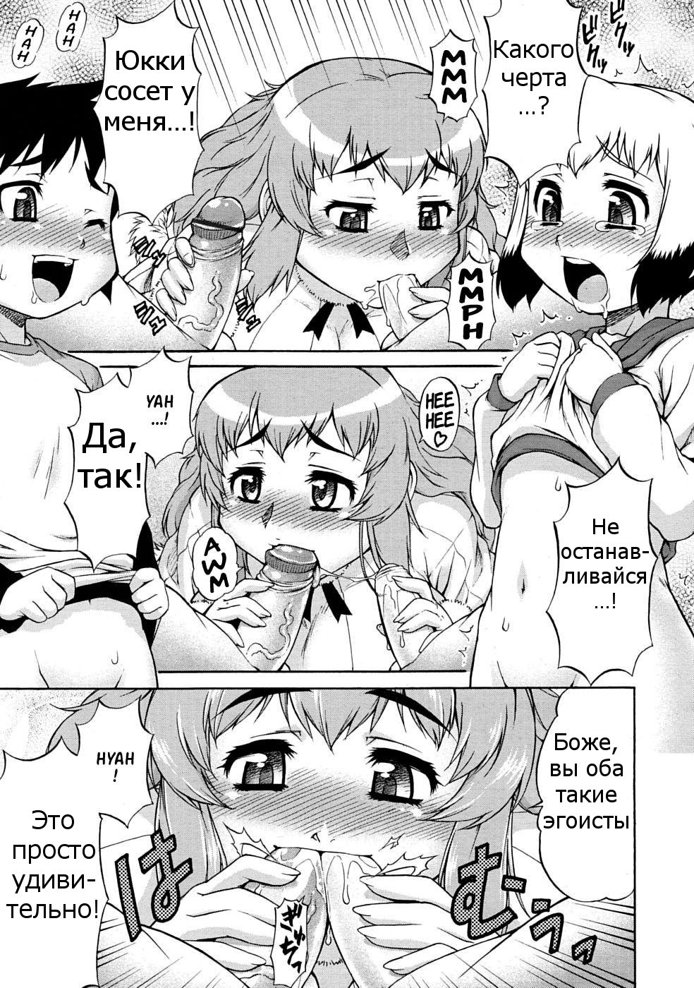 Kirei na Onee-san wa Suki desu ka? | Don't You Love My Beautiful Older Sister? page 5 full