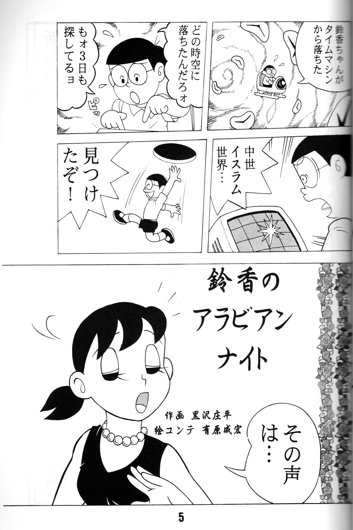 Twin Tail Vol. 18 - Joshi Ana page 4 full