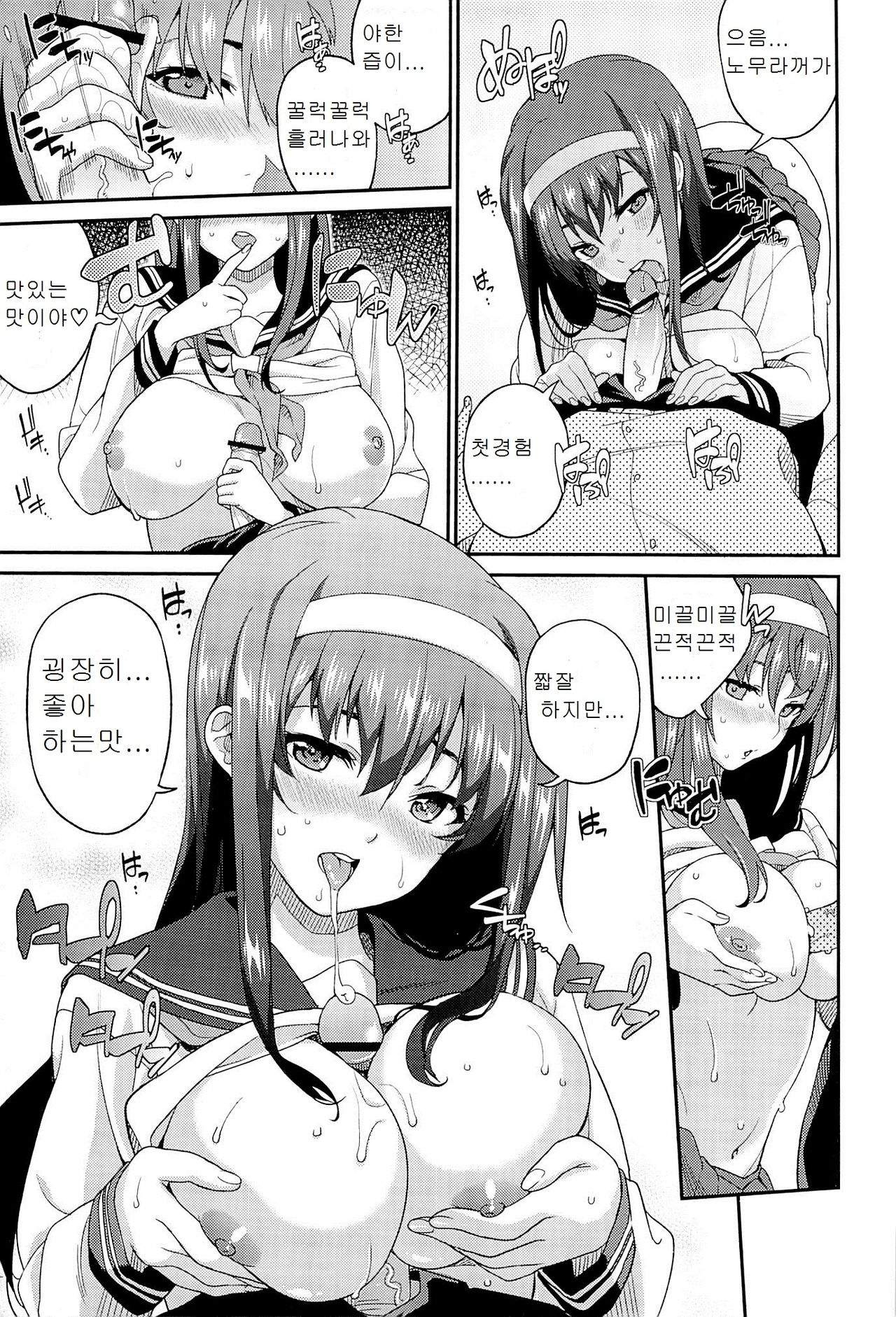 CLASSMATES! page 10 full