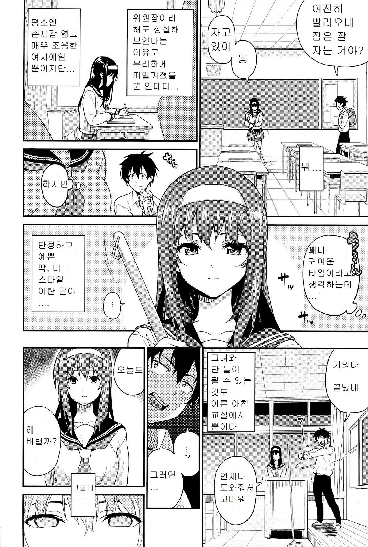 CLASSMATES! page 3 full