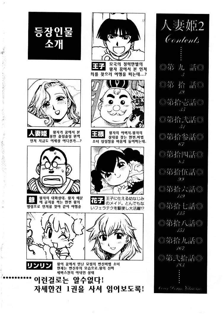 Hitoduma Hime 2 page 10 full