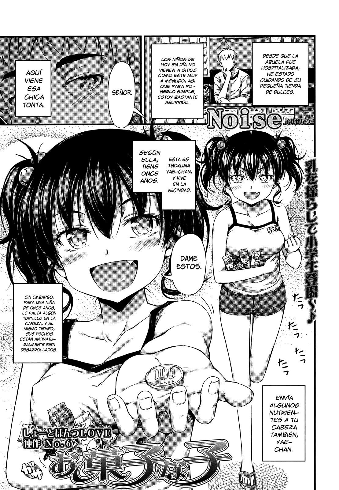 Okashina Ko page 1 full