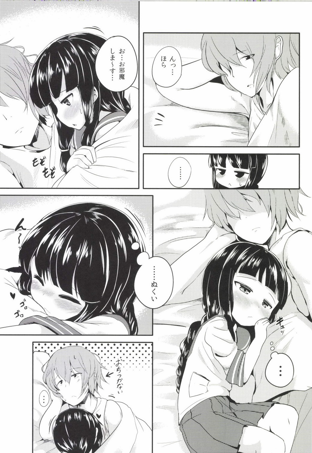 Maa...Sounee page 5 full