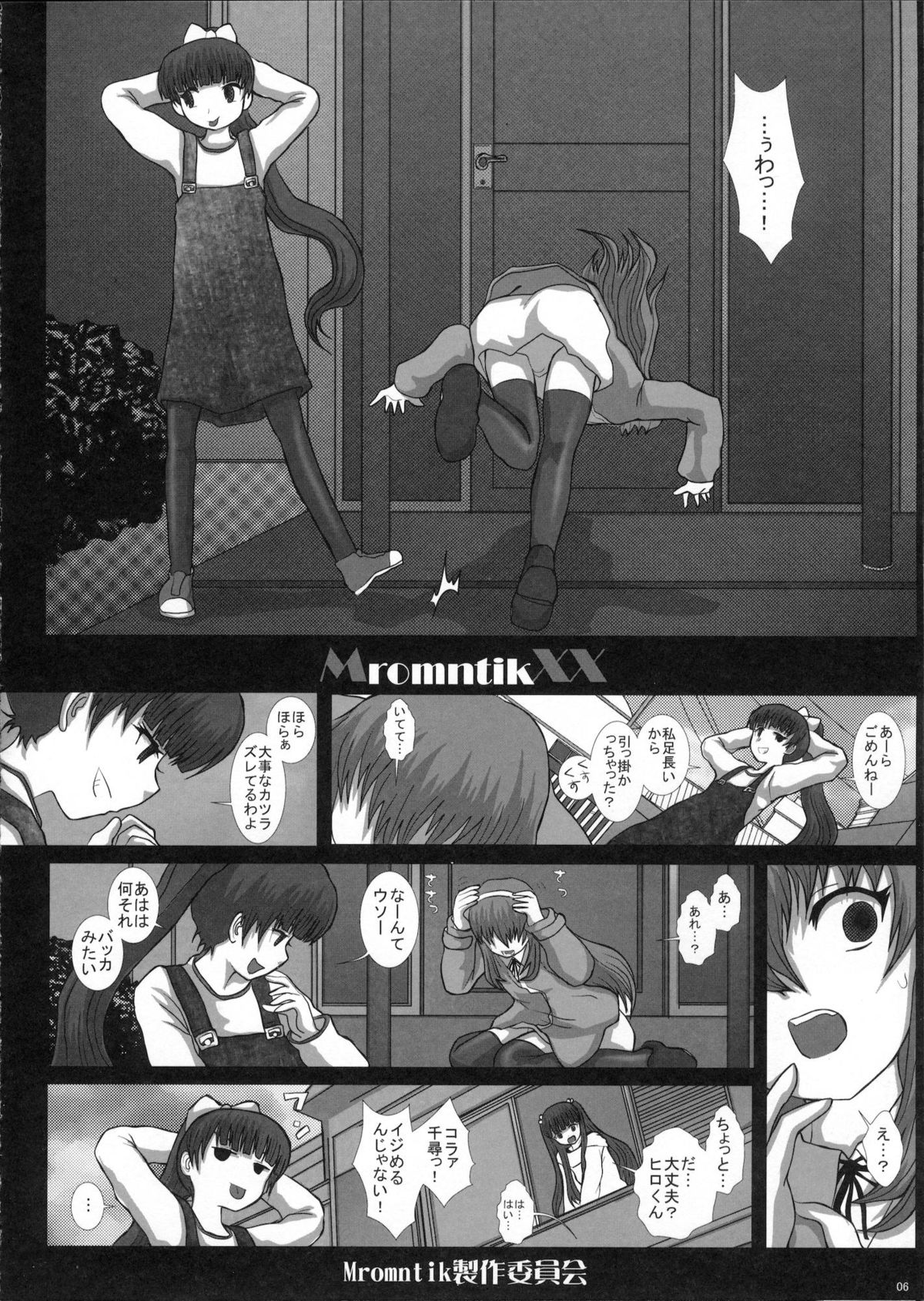 MromantikXX page 5 full
