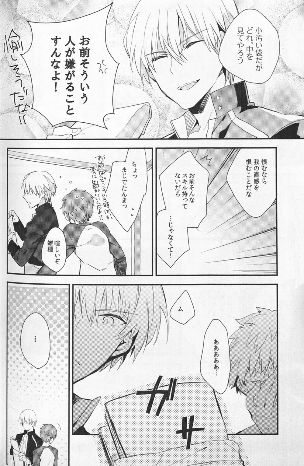Doku o Kurawaba page 10 full