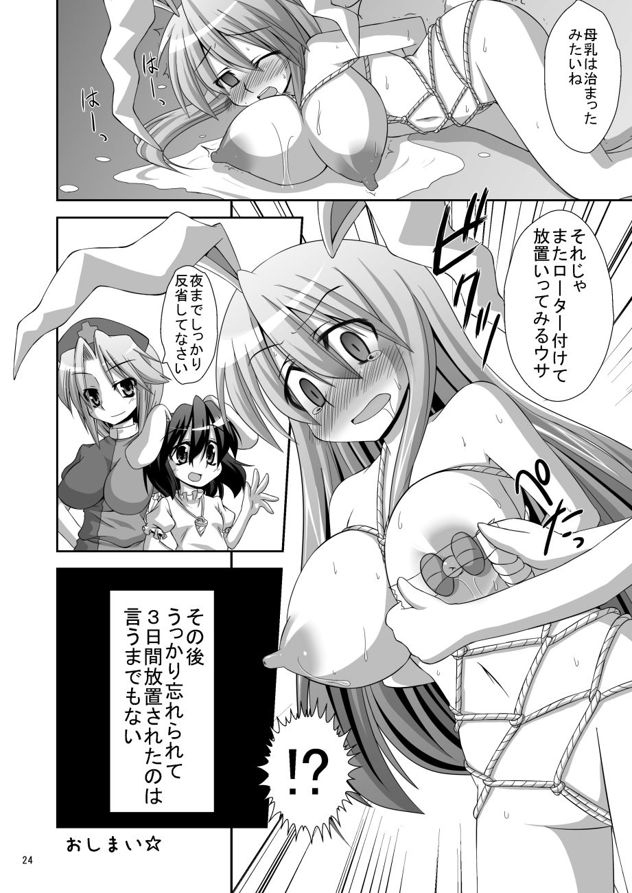 Udon-ge Manga page 10 full