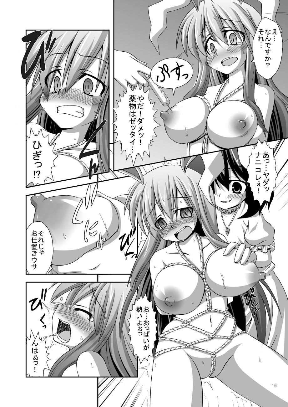 Udon-ge Manga page 2 full