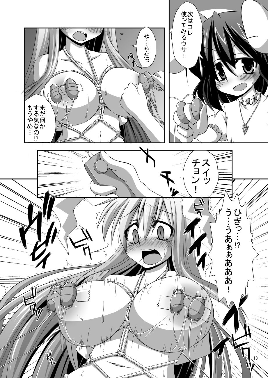 Udon-ge Manga page 4 full