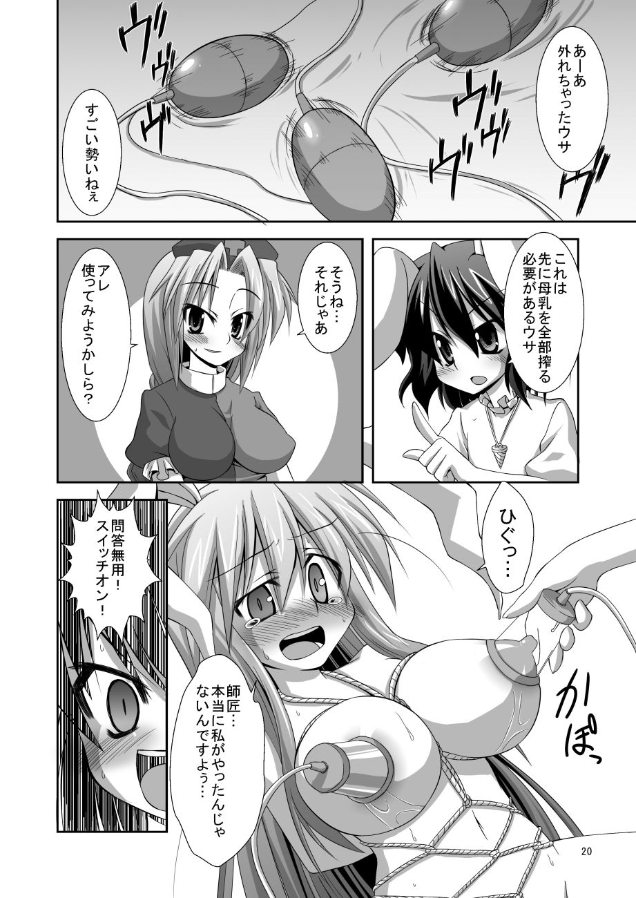 Udon-ge Manga page 6 full