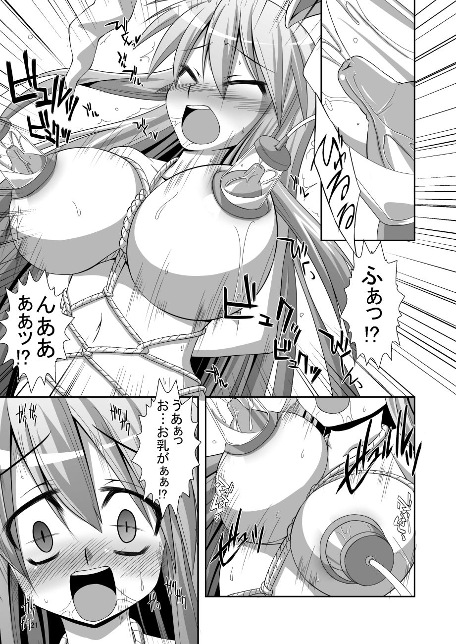 Udon-ge Manga page 7 full