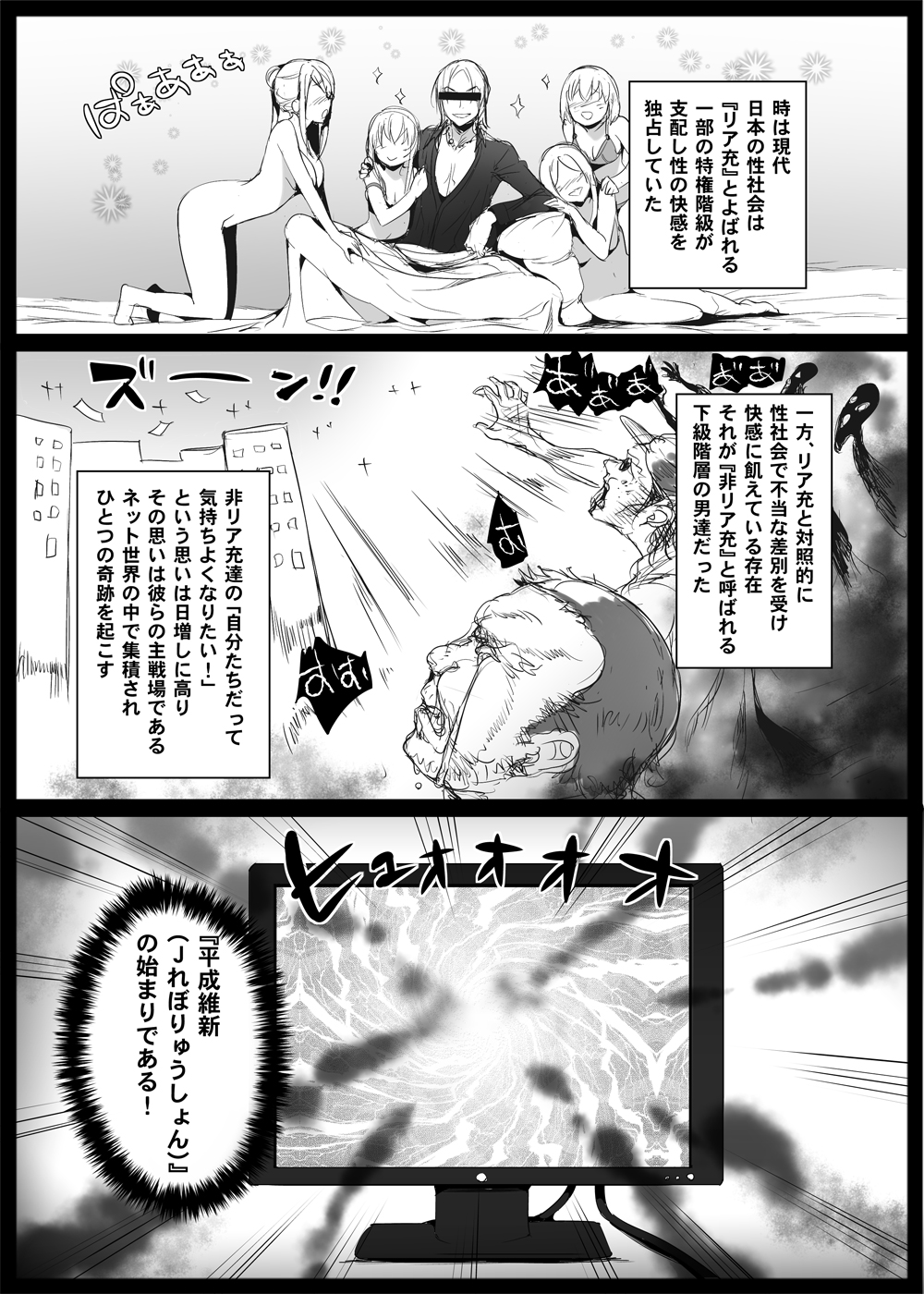 J Revolution! Ch.01 Ishin no Shishi Saitani Ryou Toujou! page 4 full
