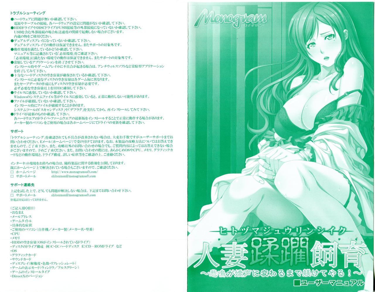 Hitozuma Juurin Shiiku ~Himei ga Kyousei ni Kawaru made Shitsukete Yaru!~ page 2 full
