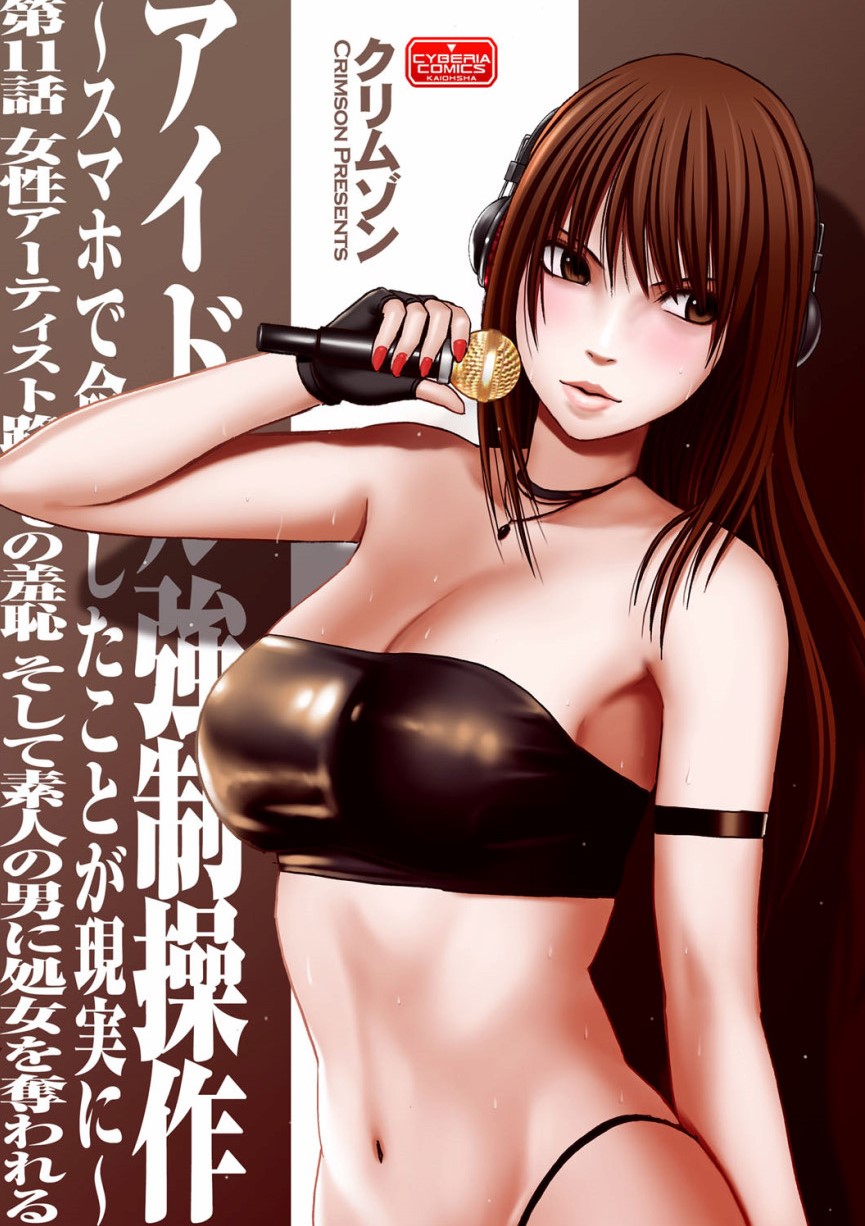 Virgin Idol page 1 full