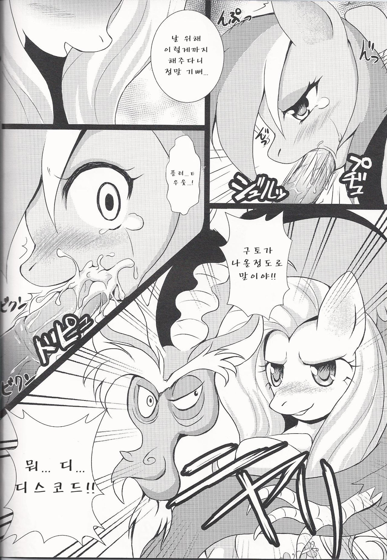 Kowasareta Niji - Rainbow was Destructed by... | 대쉬는 ...때문에 타락되는 page 3 full