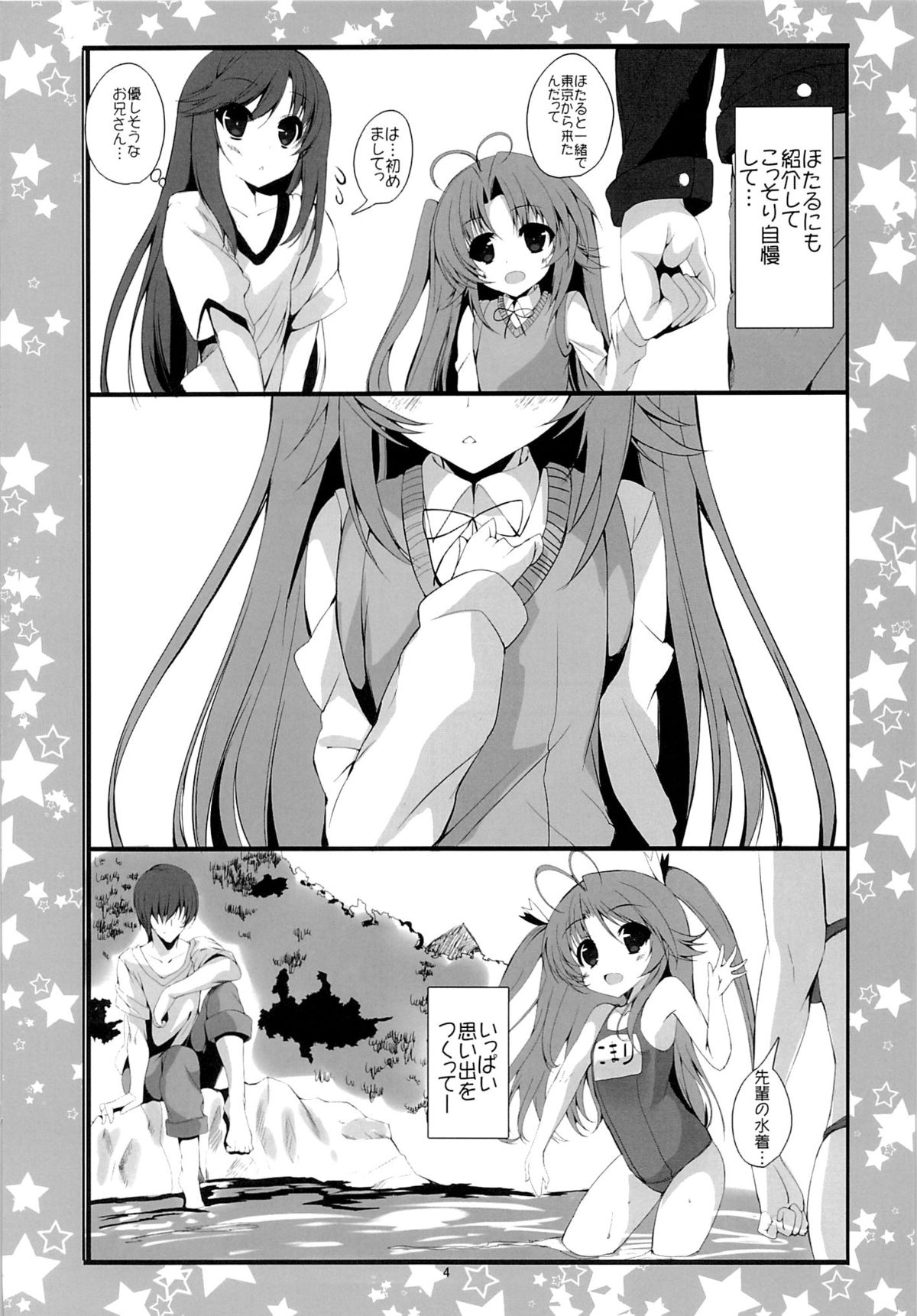 K.S.G Vol.11 page 3 full
