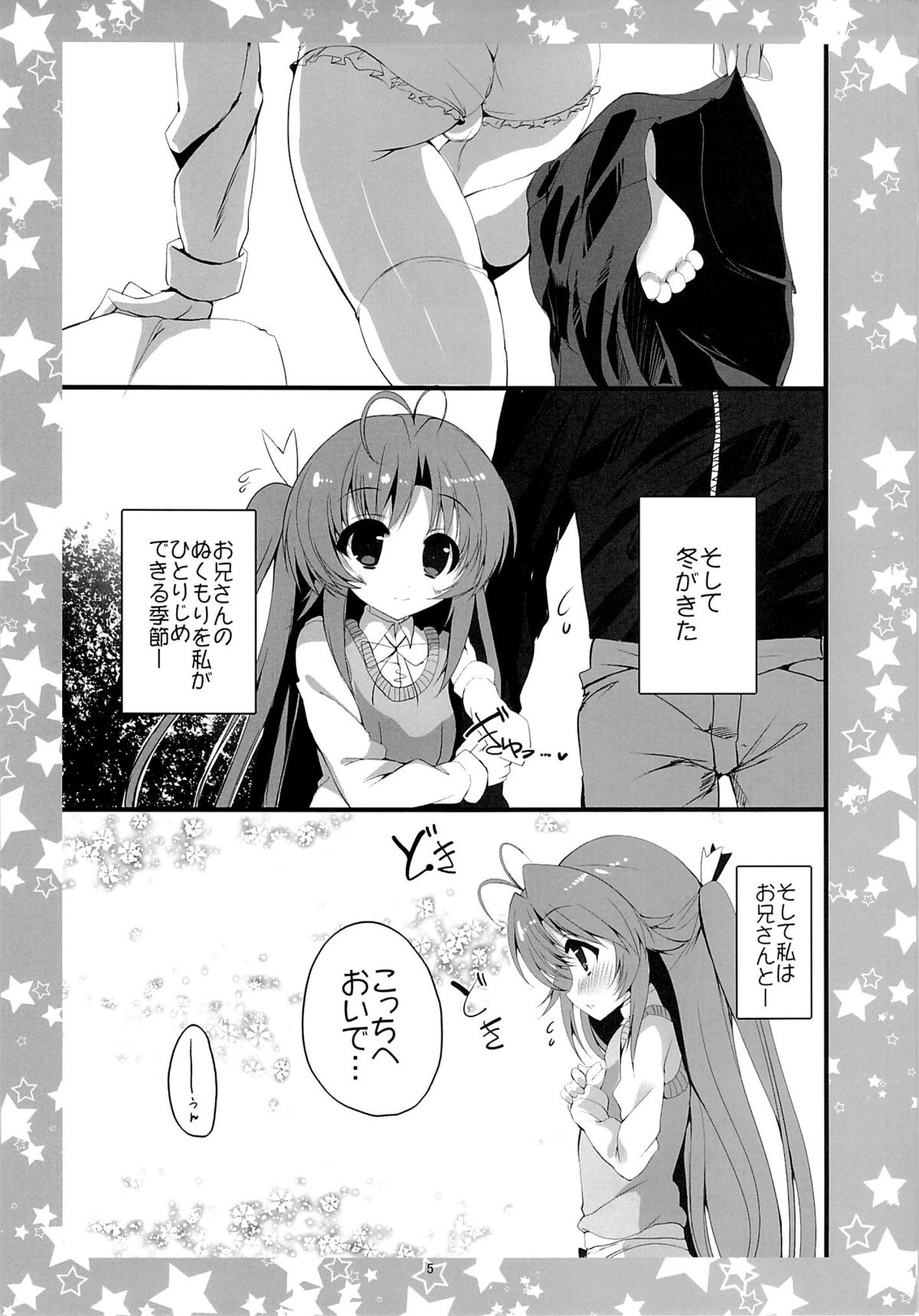 K.S.G Vol.11 page 4 full