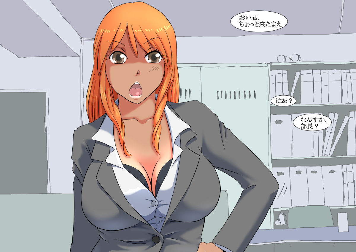 Gal OL no Zangyou page 3 full