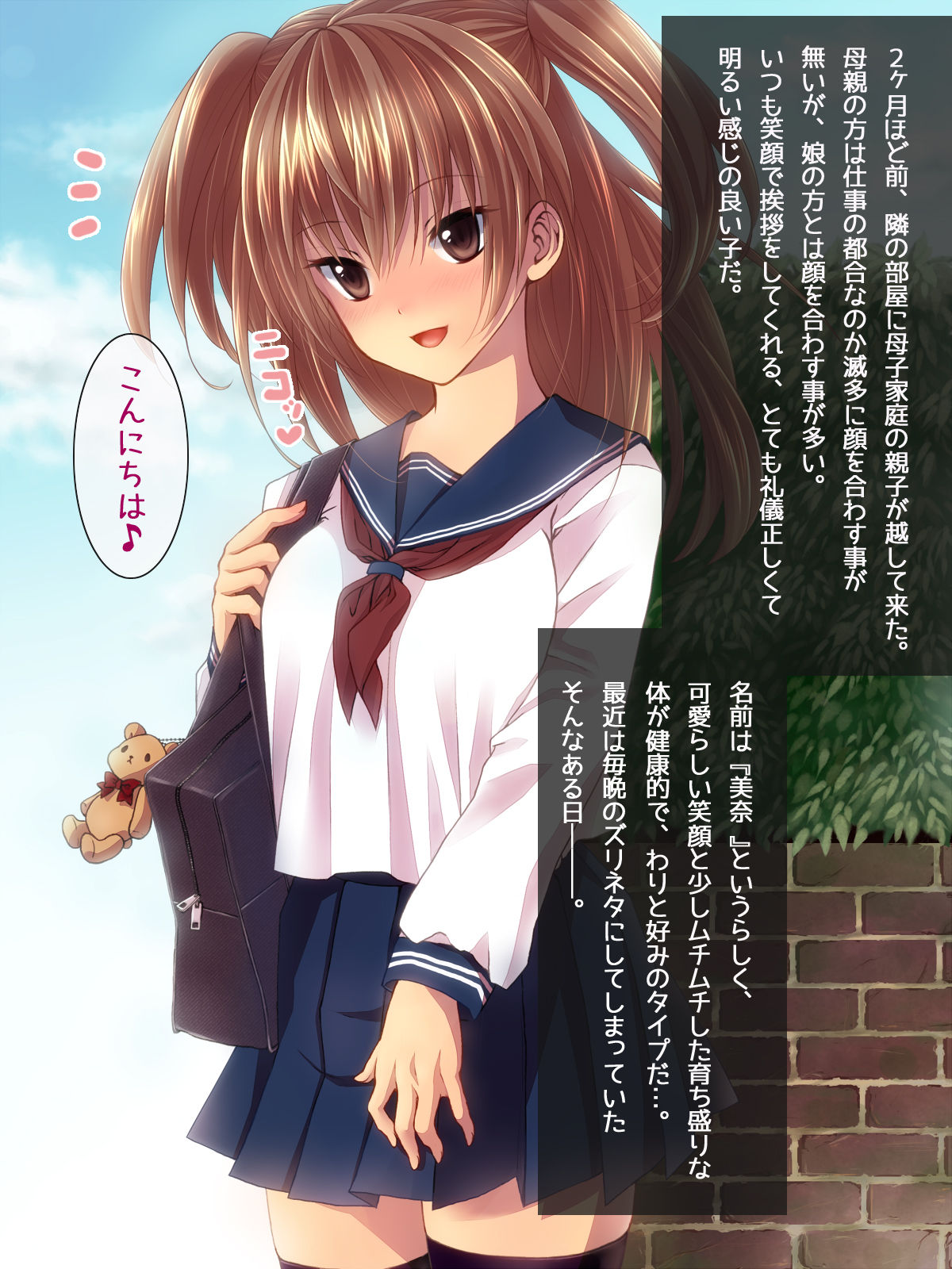 Rinjin Bitch JK ni Tanetsukezanmai page 2 full