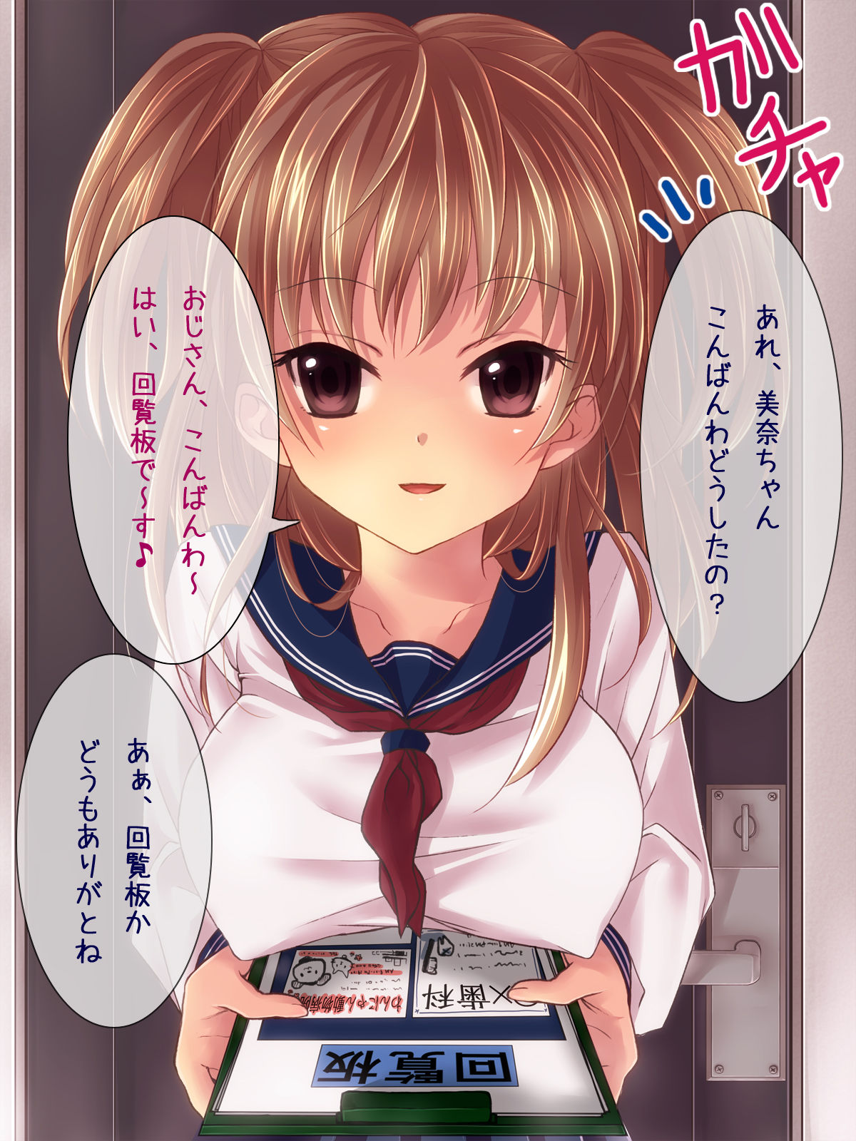 Rinjin Bitch JK ni Tanetsukezanmai page 3 full