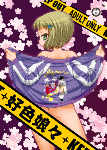 Koushoku Nyan Nyan cover