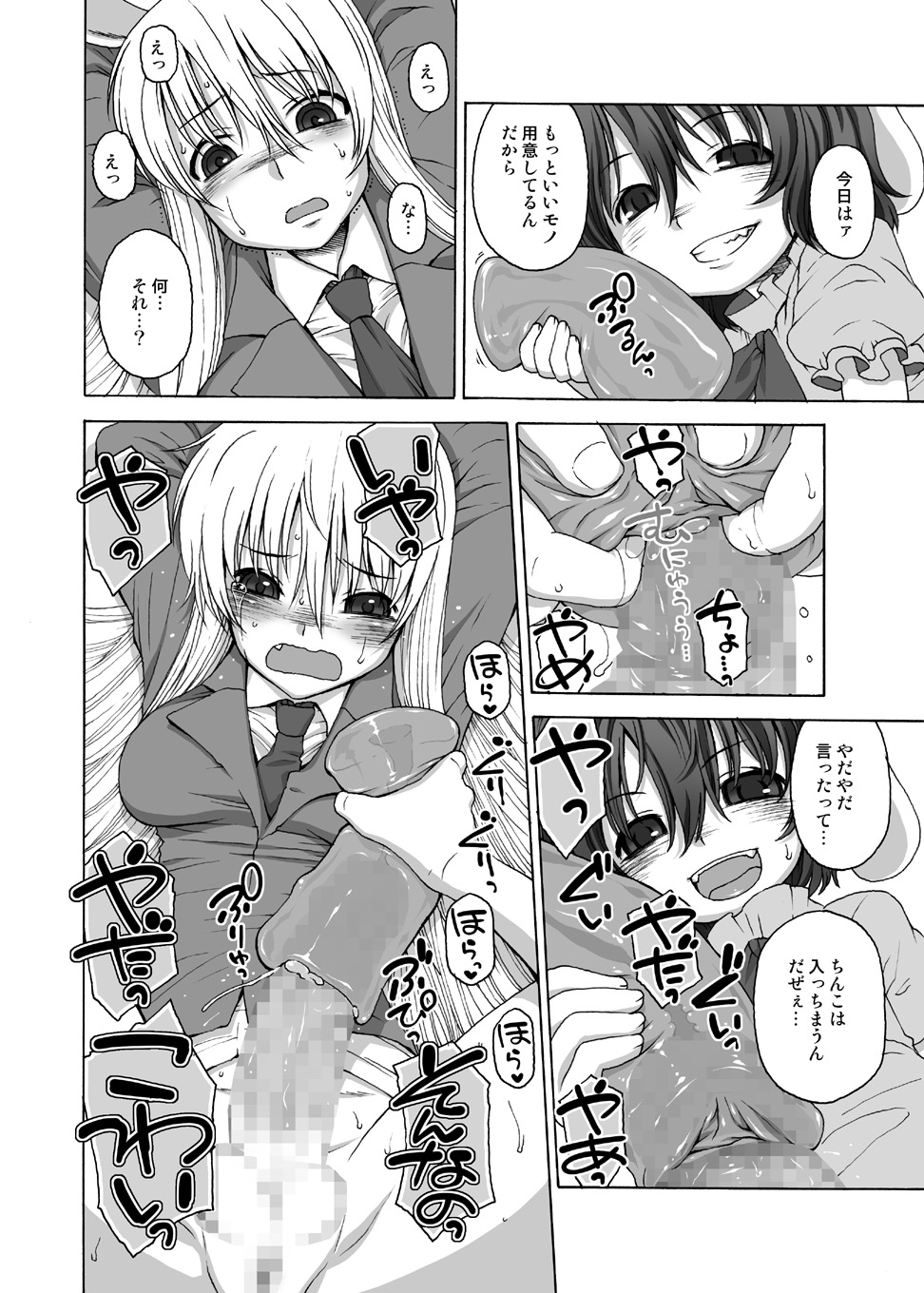 Usagi Set page 5 full