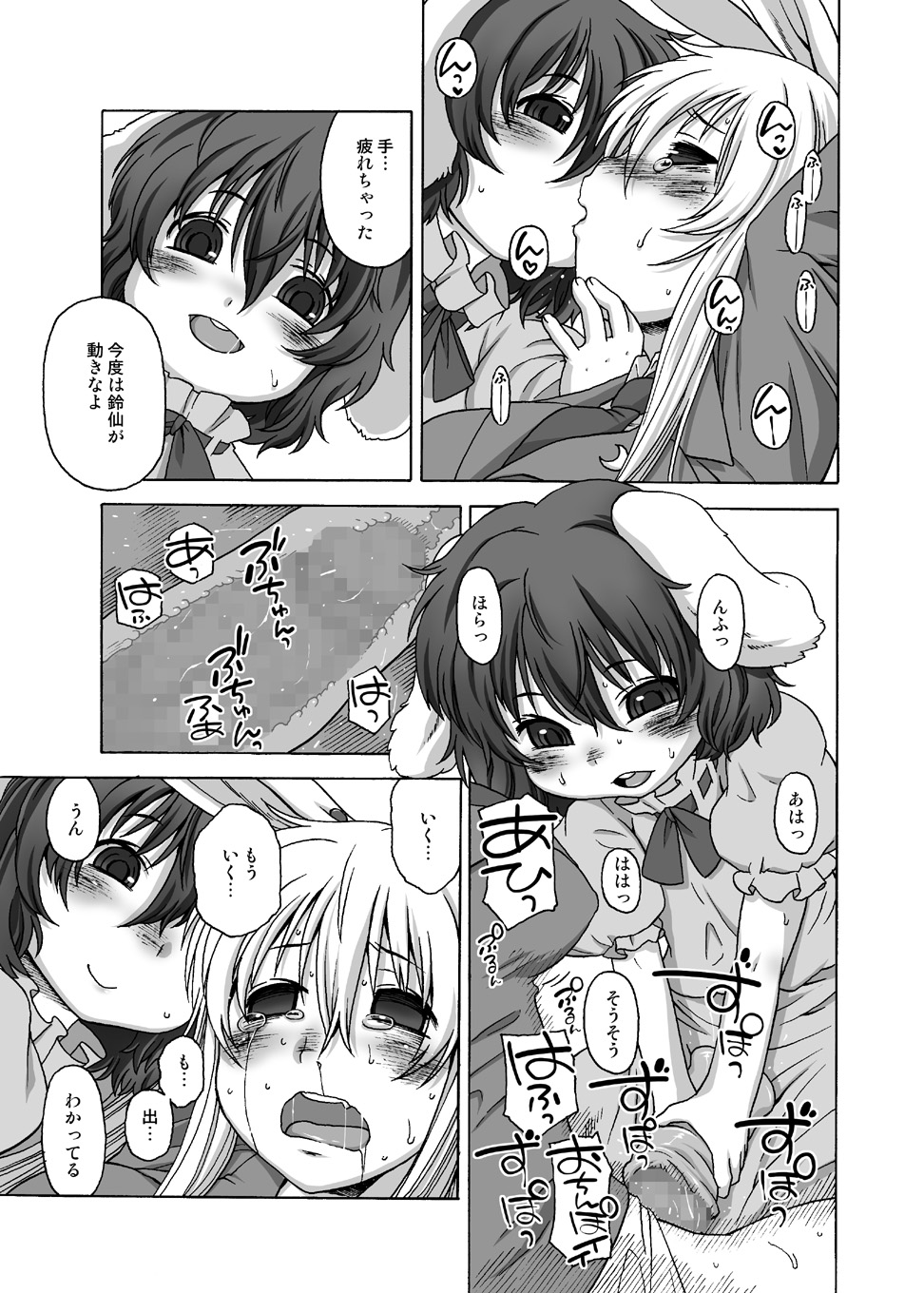 Usagi Set page 8 full