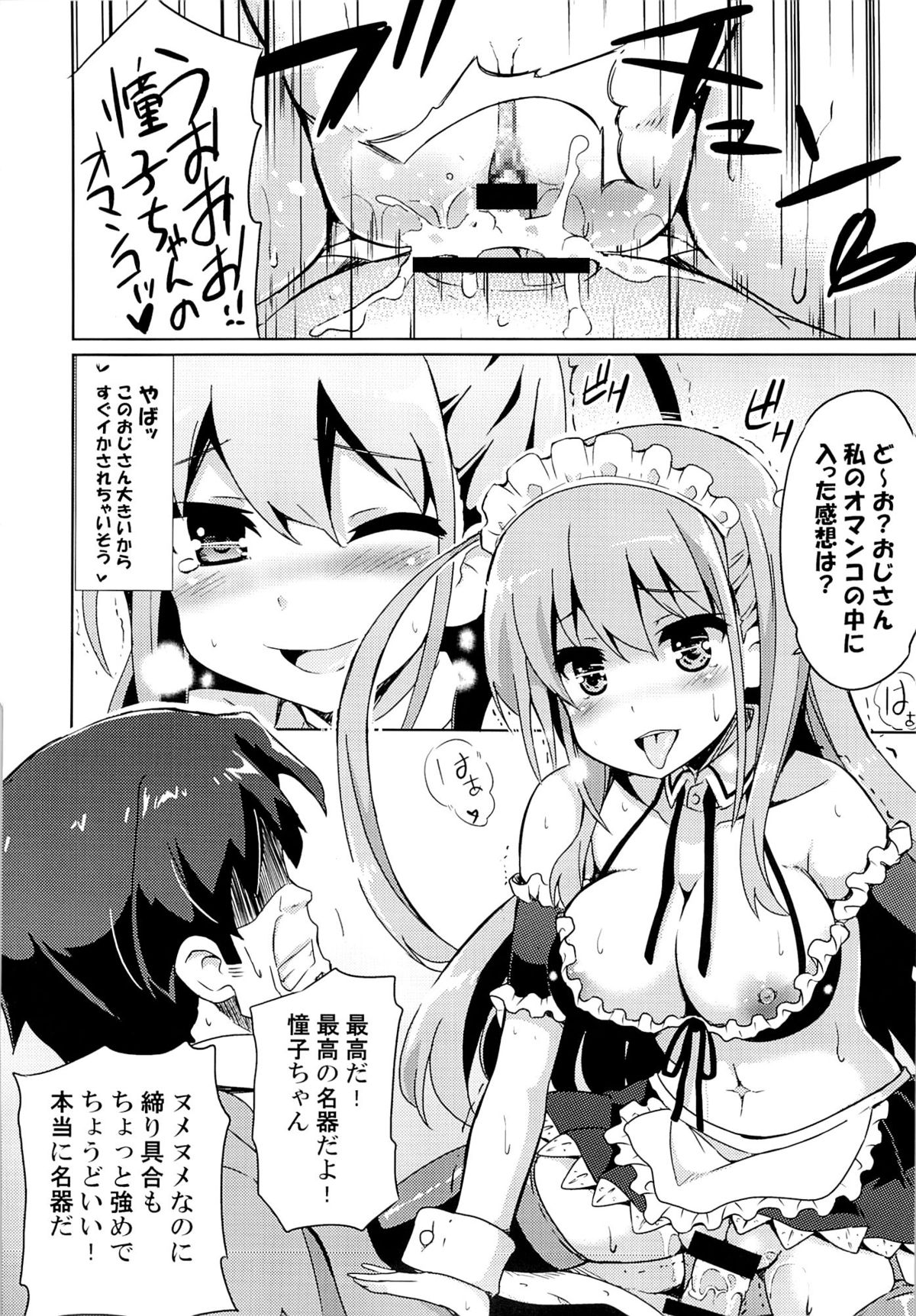 Asgirls 2 page 9 full