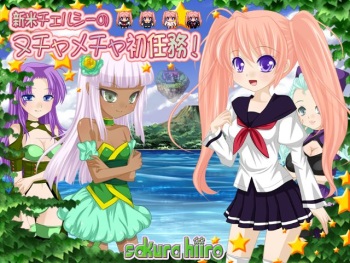 Shinmai Chelsea no Nucha Mecha Hatsu Ninmu! cover