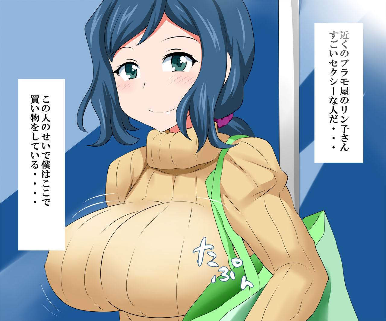PlaMo-ya no Hitozuma Oppai Sekkyaku Jutsu page 2 full