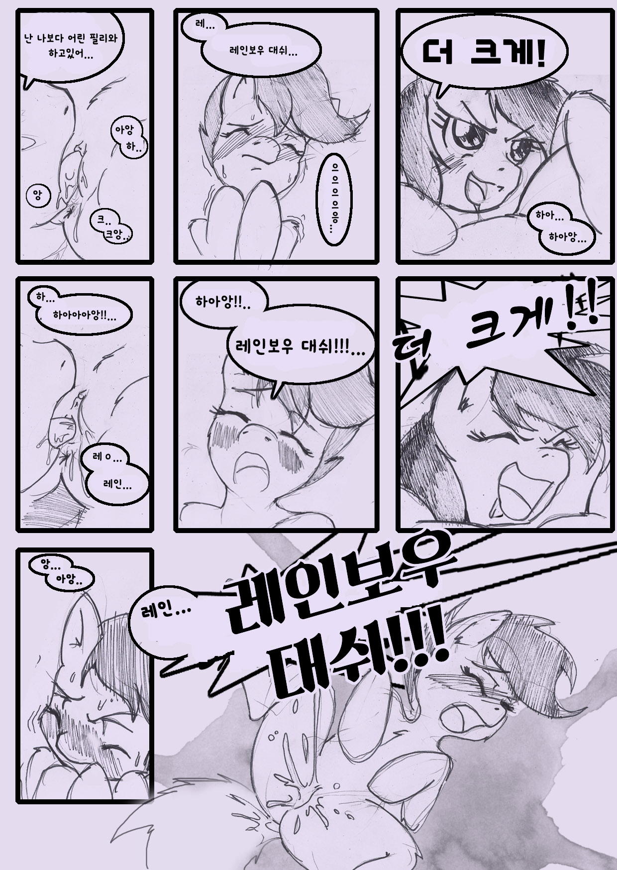 MLP_ Cloud Cuddles by Anibaruthecat page 6 full