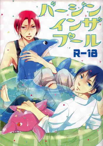 Bathing in the Pool cover