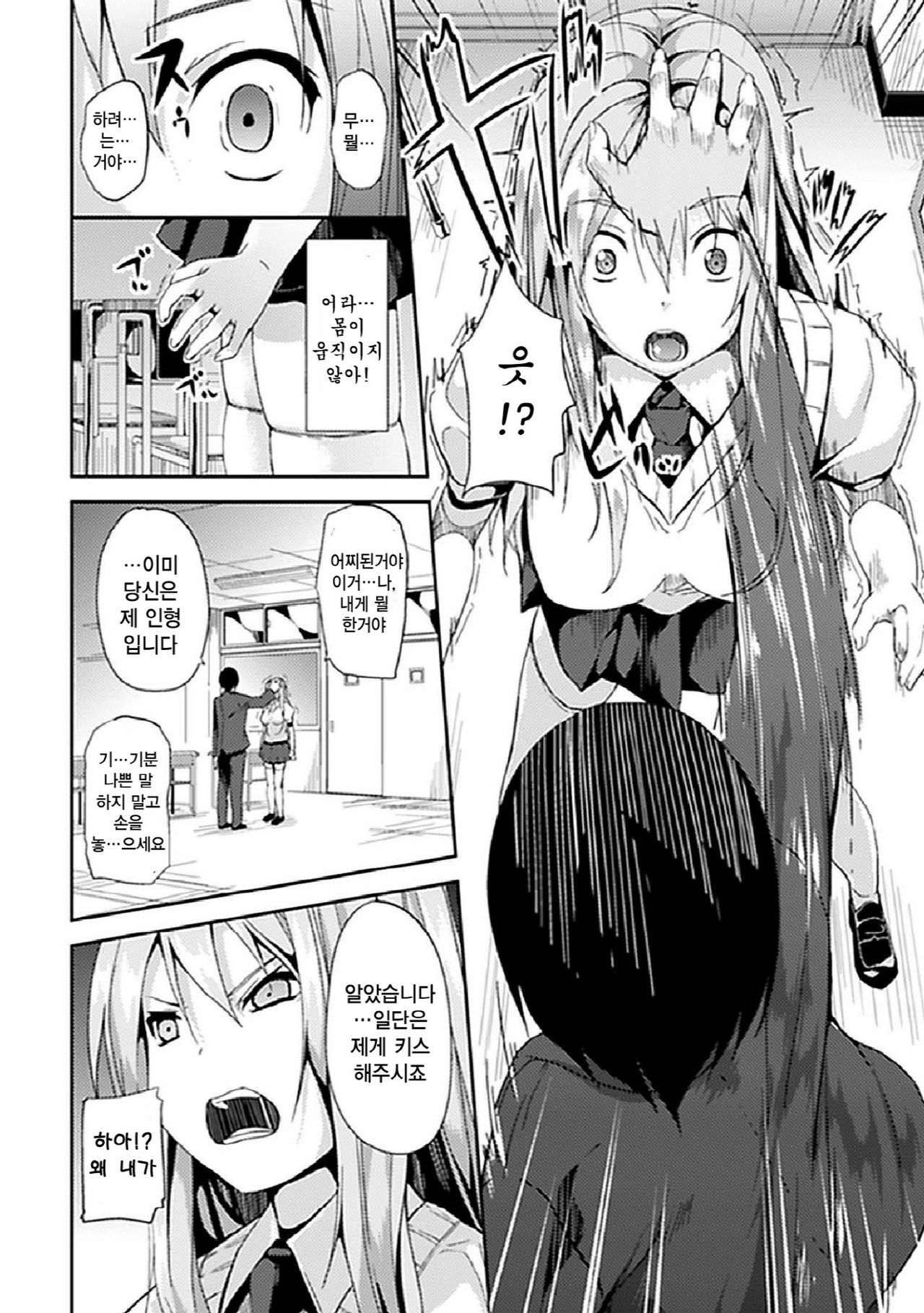 Junai Doll | Pure Love Doll page 4 full