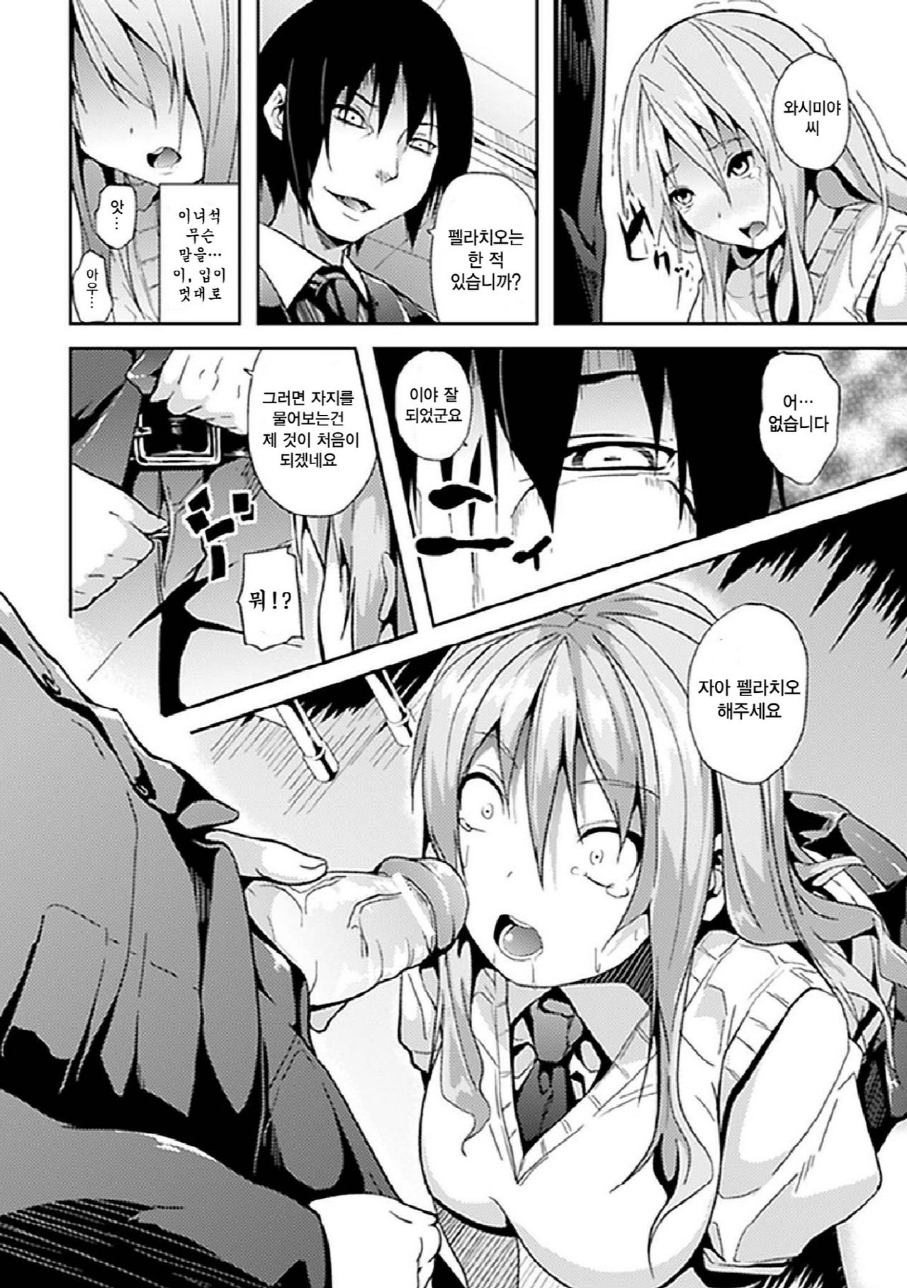 Junai Doll | Pure Love Doll page 5 full
