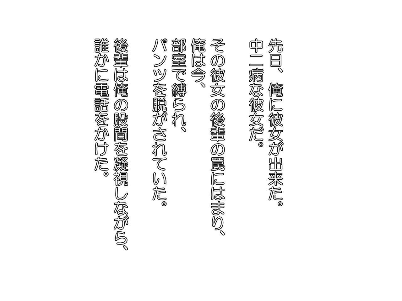 M-o wa Ochinchin o Baka ni Sareru to Dopyu Dopyu Shasei Shichau no 4 page 2 full