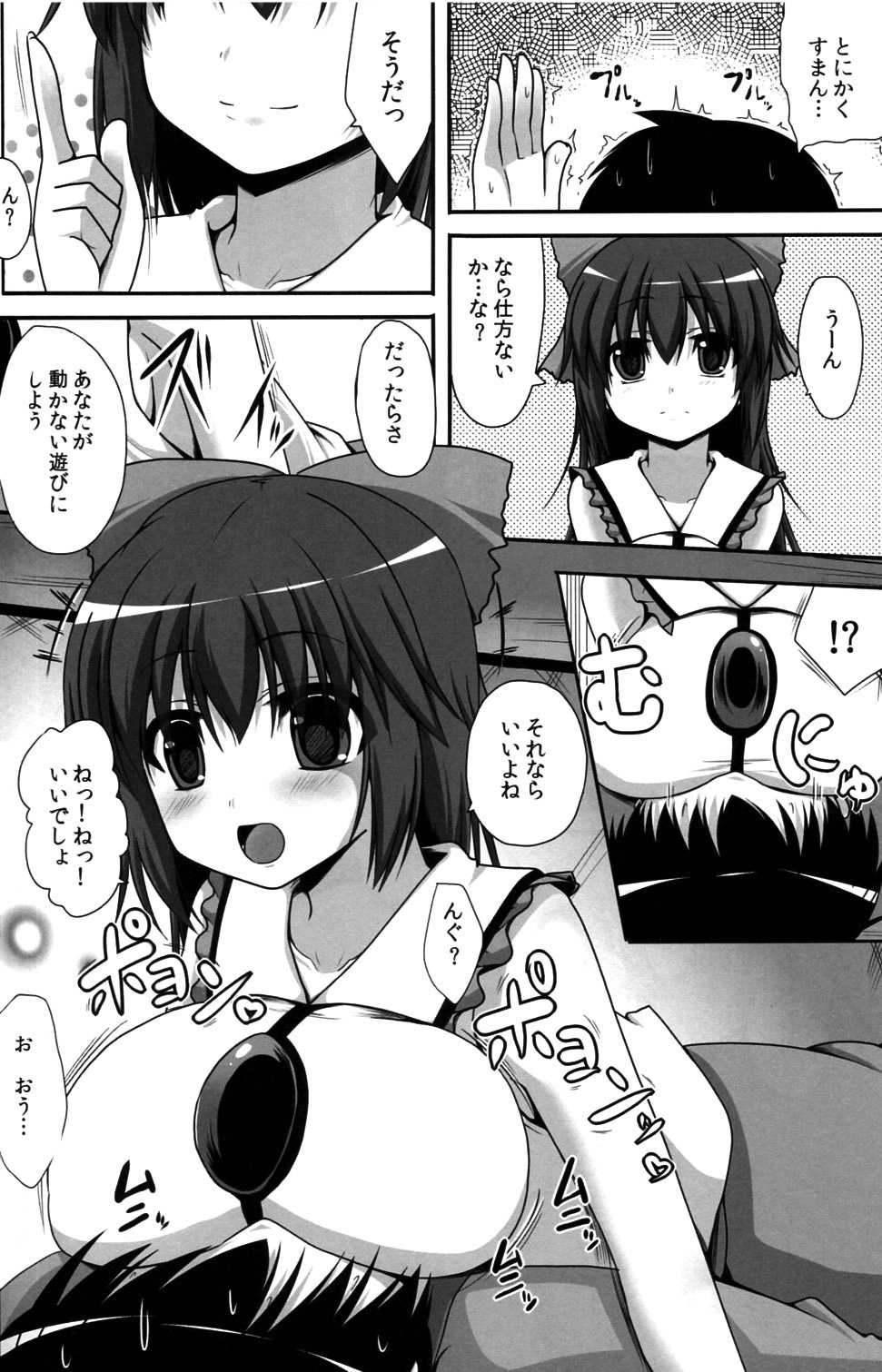 Aidane 8 page 3 full
