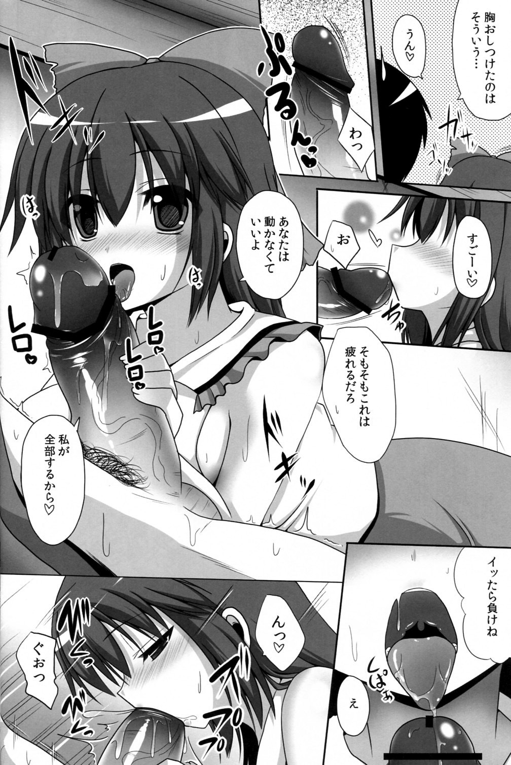 Aidane 8 page 5 full