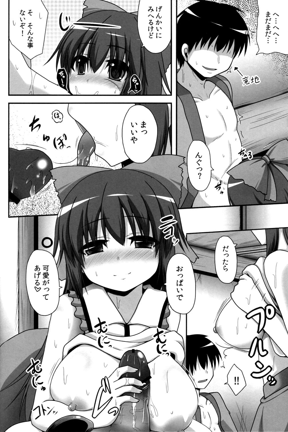Aidane 8 page 7 full